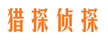 宜君寻人公司